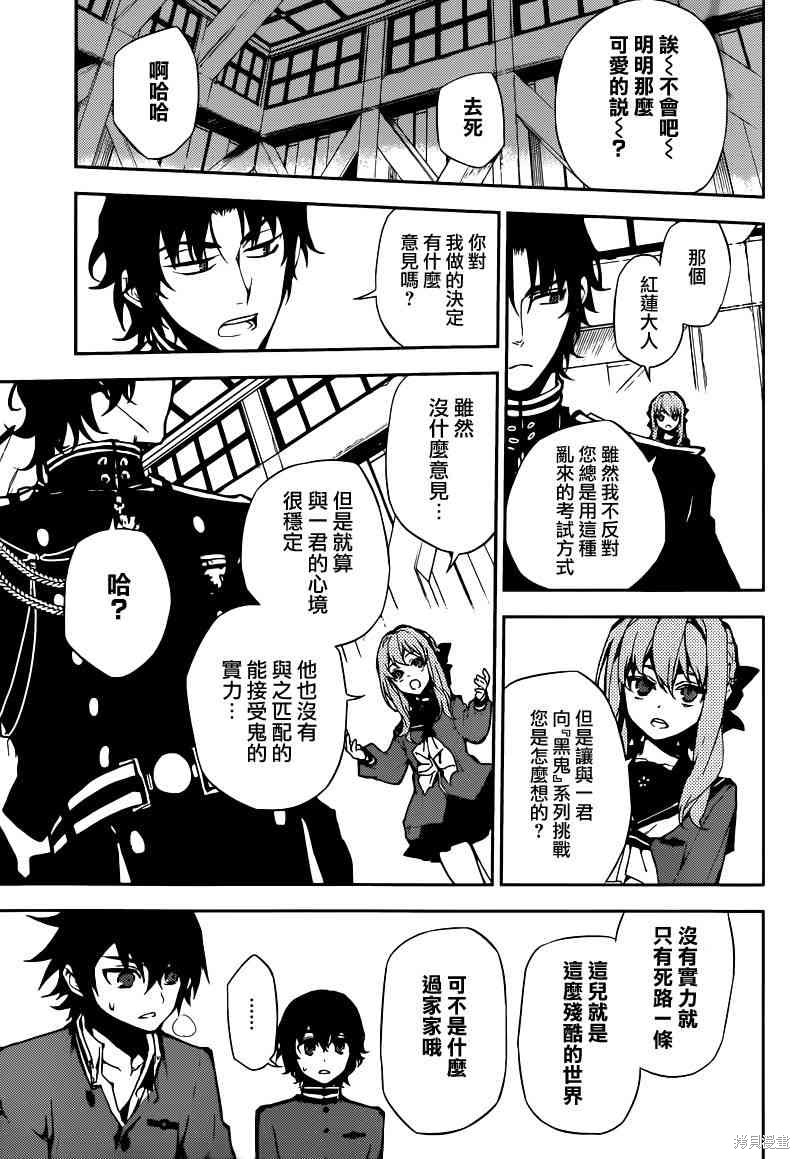 6话 第18页