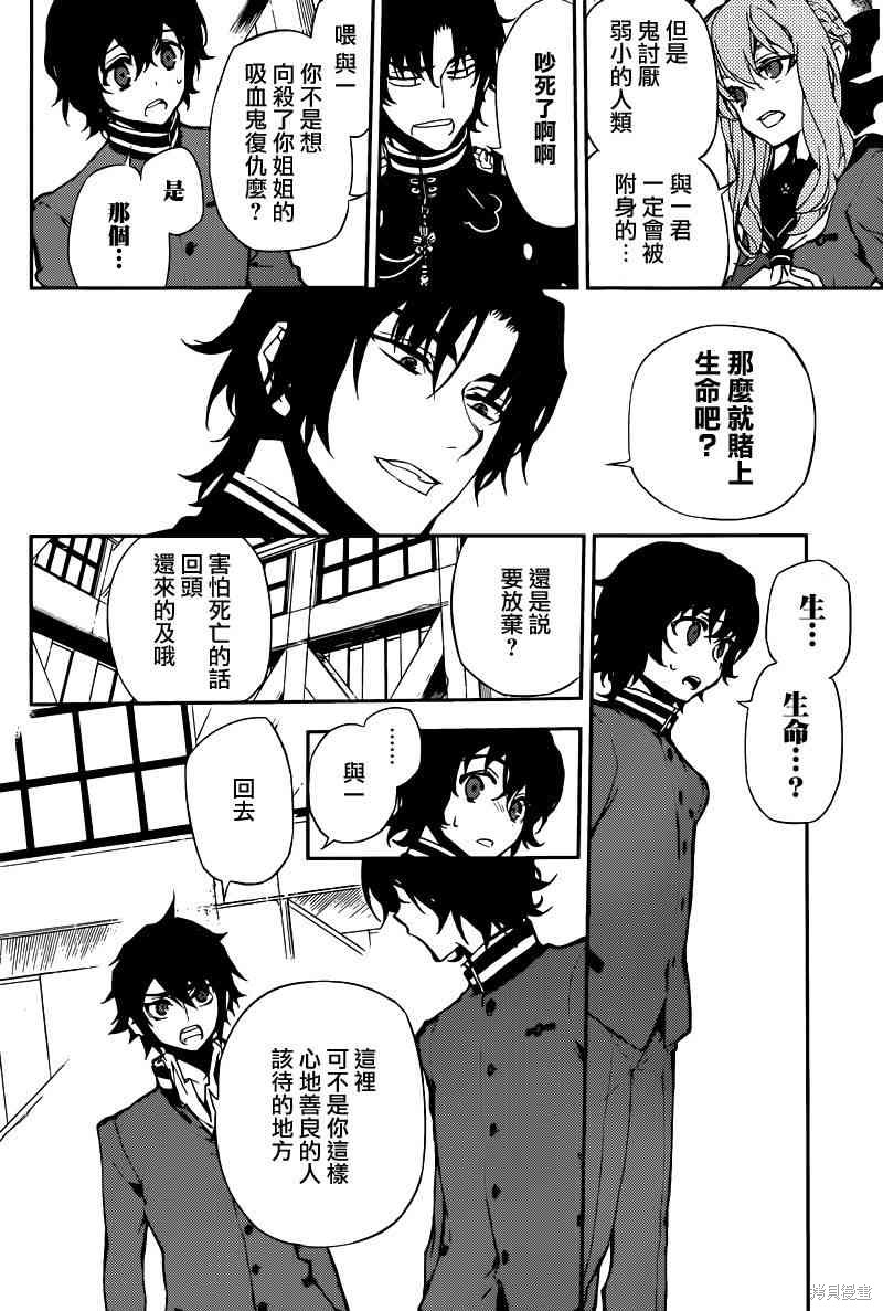 6话 第19页