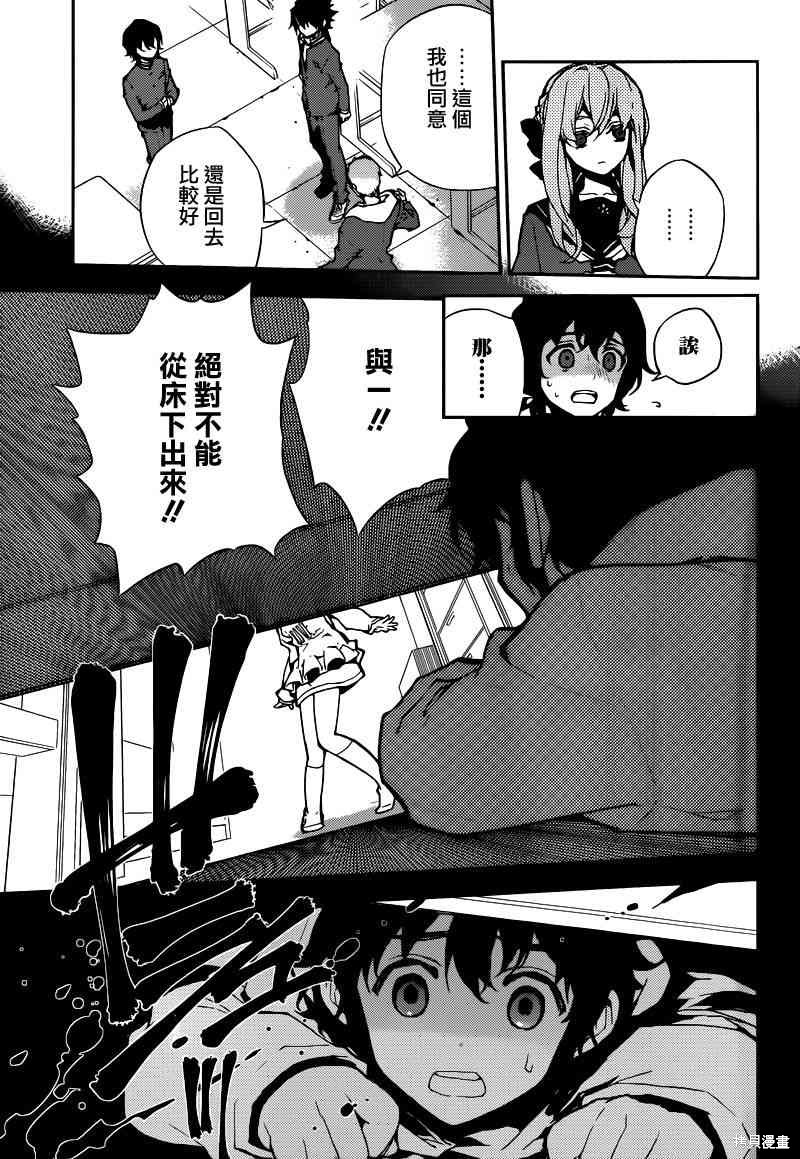6话 第20页