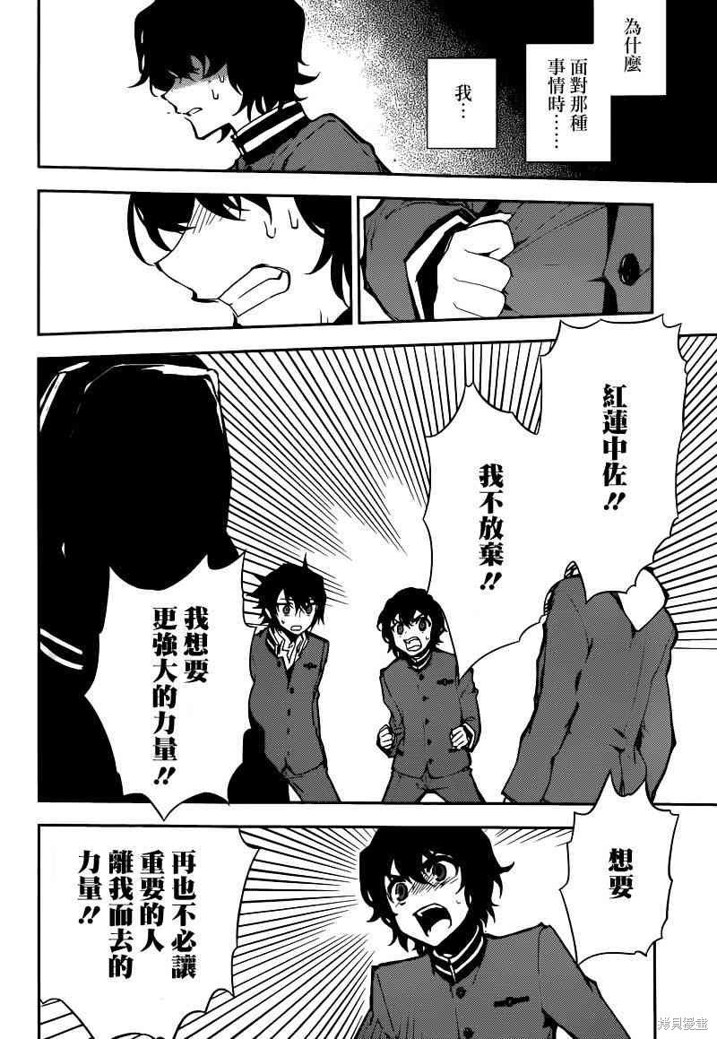 6话 第21页