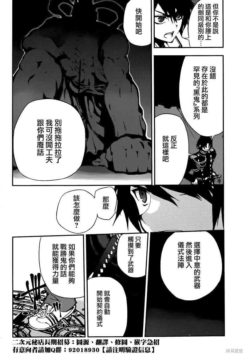 6话 第25页