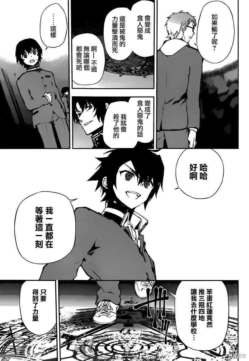 6话 第26页