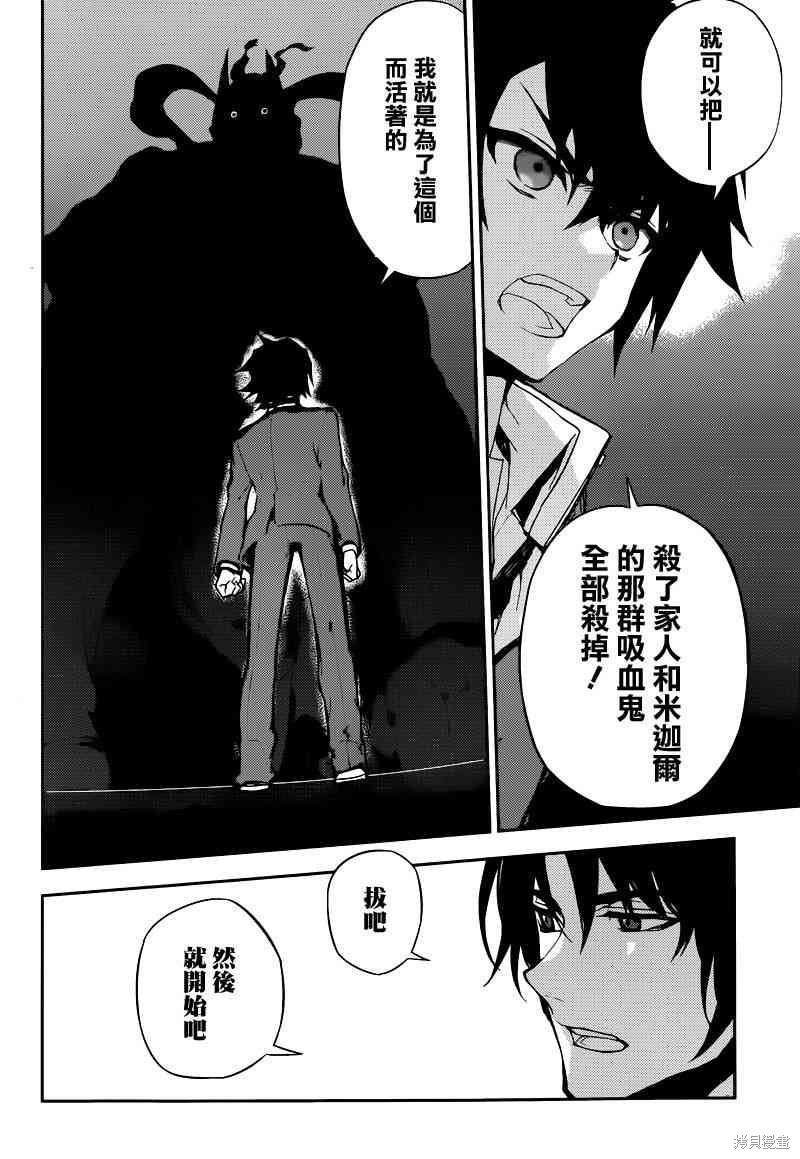 6话 第27页