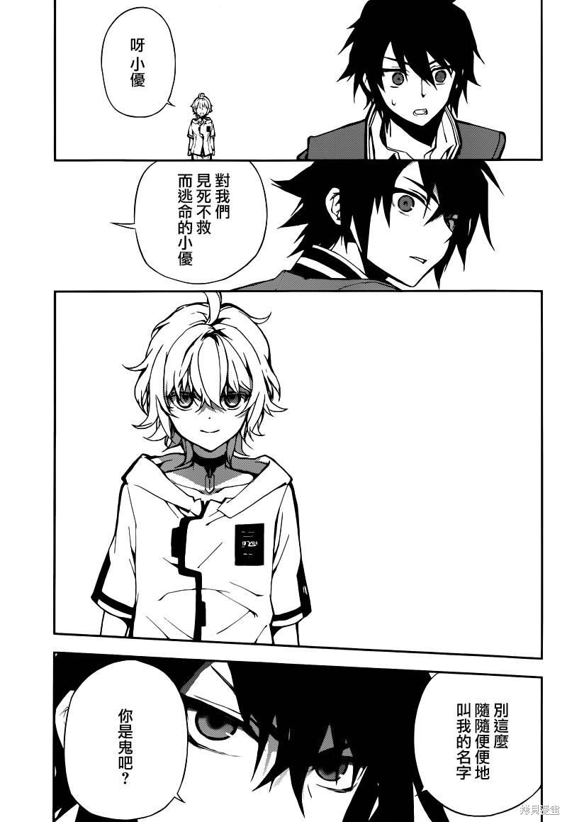 6话 第30页