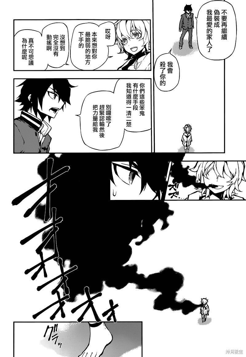 6话 第31页