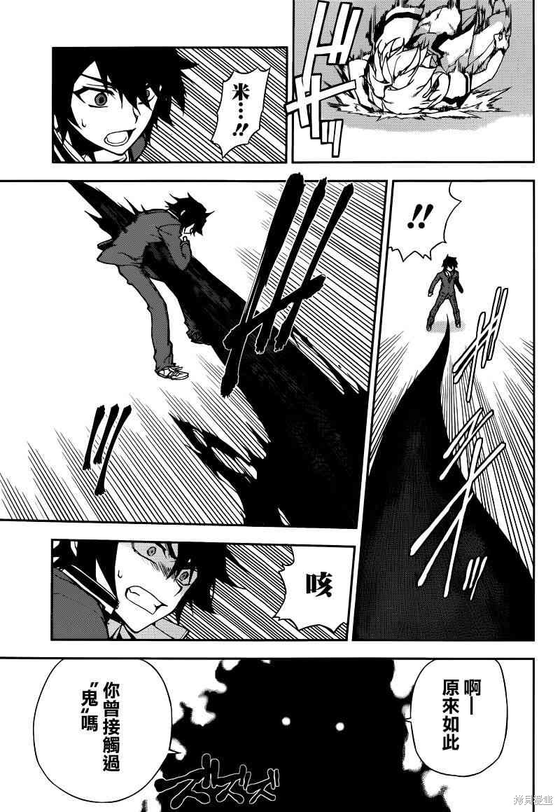 6话 第32页