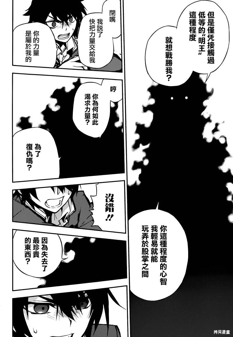 6话 第33页