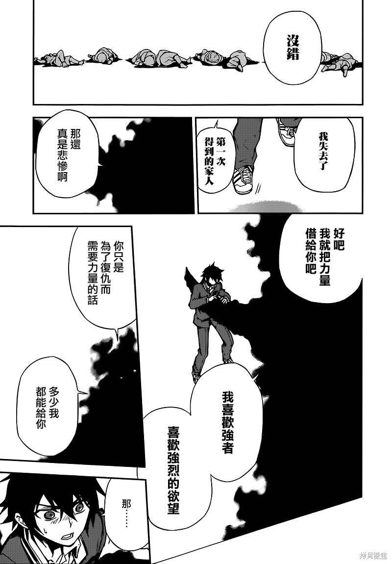 6话 第34页