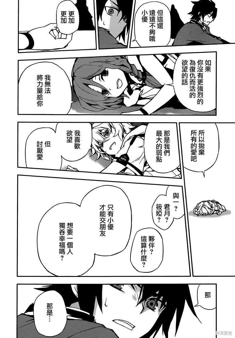 6话 第35页