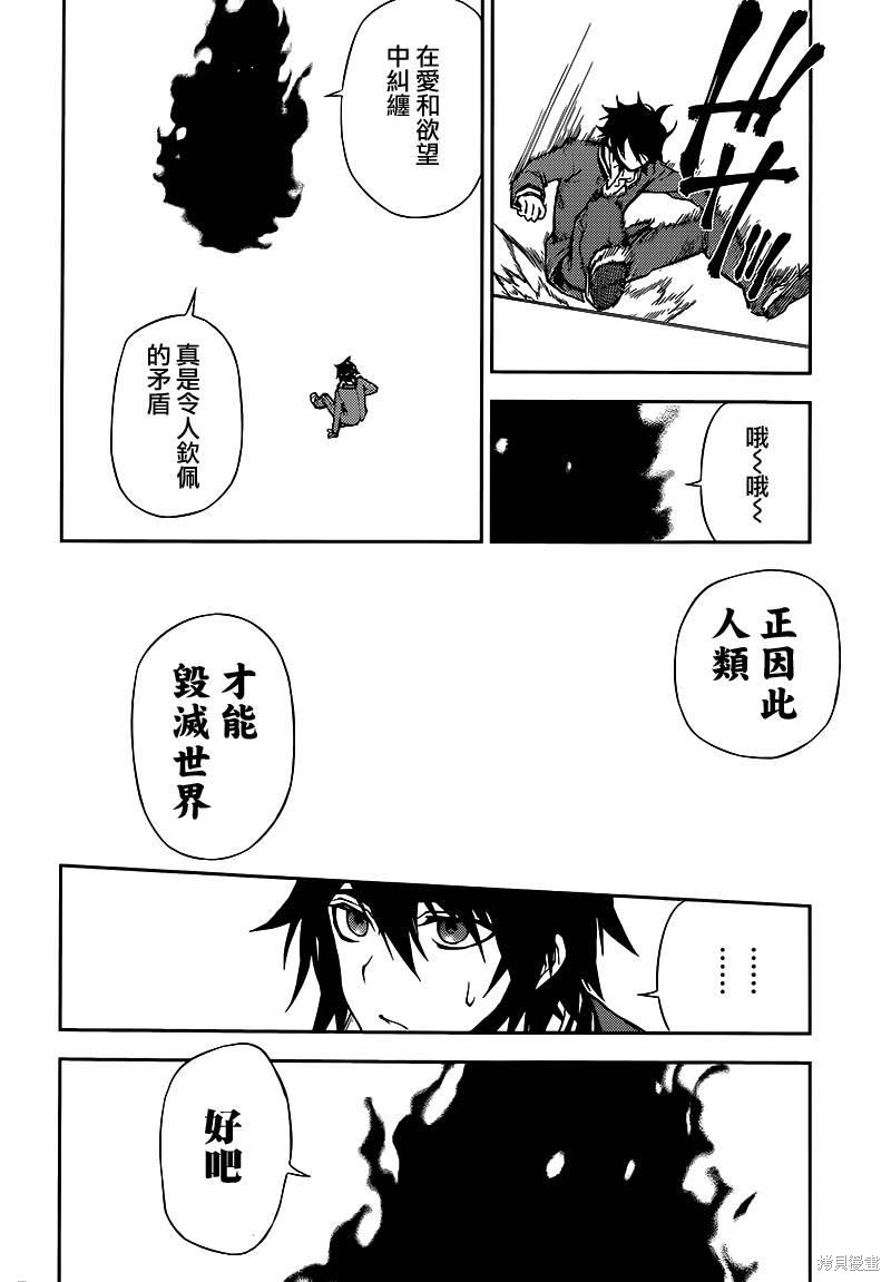 6话 第38页