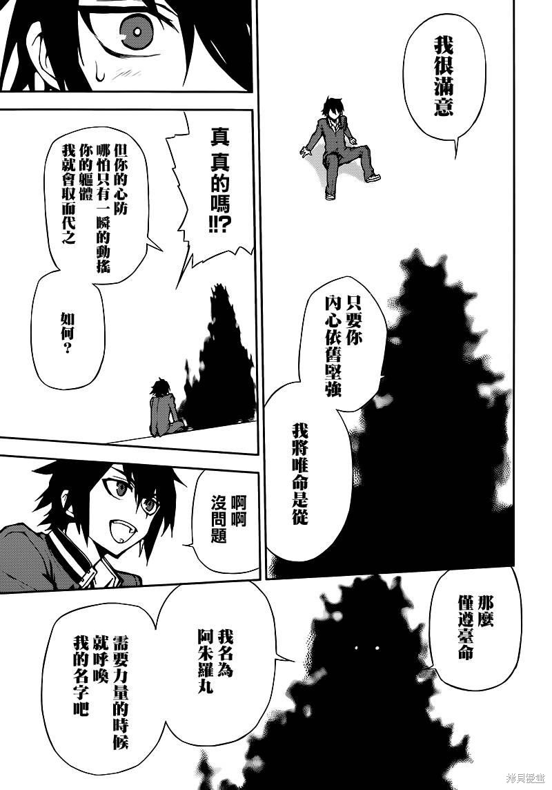 6话 第39页