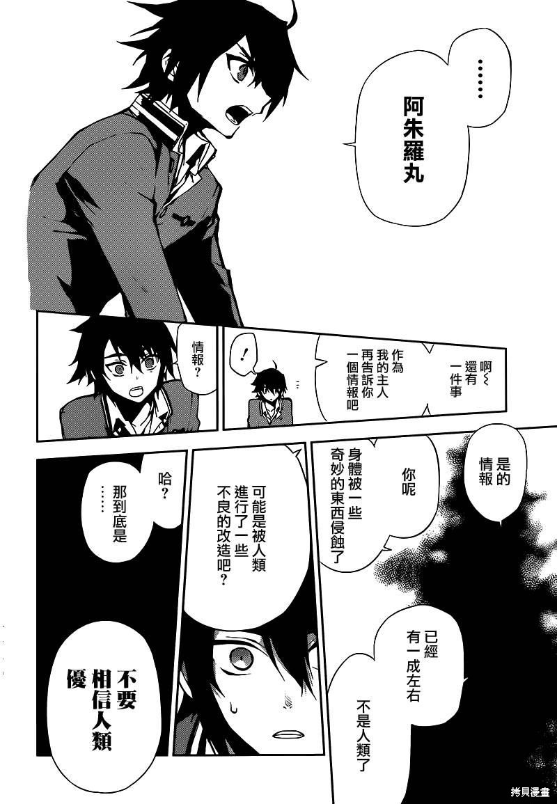 6话 第40页