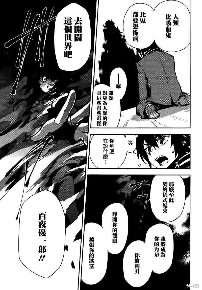 6话 第41页