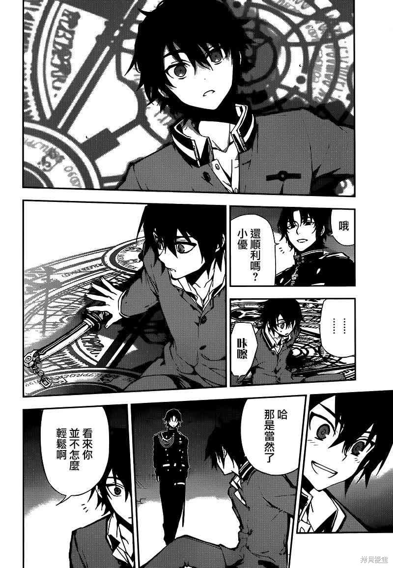 6话 第42页
