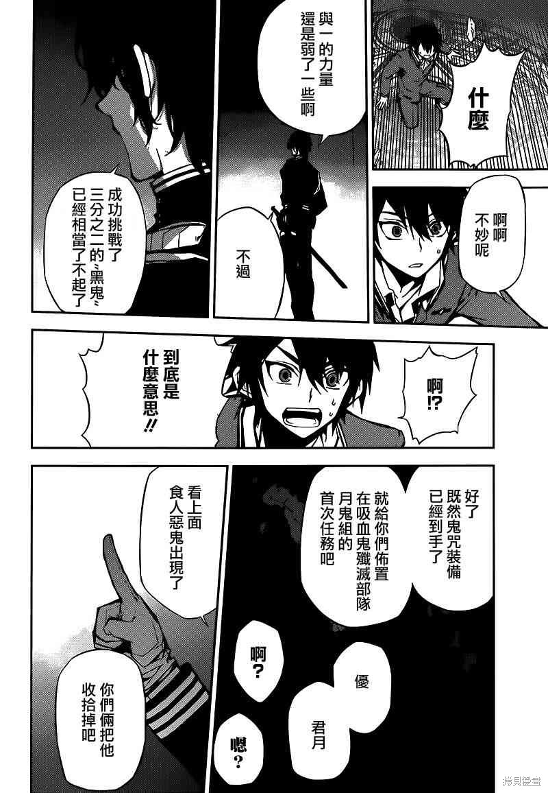 6话 第44页