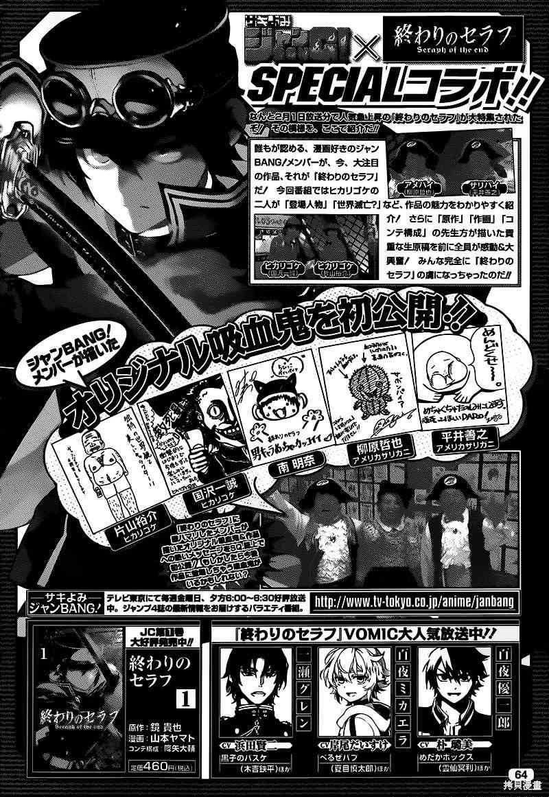 6话 第46页