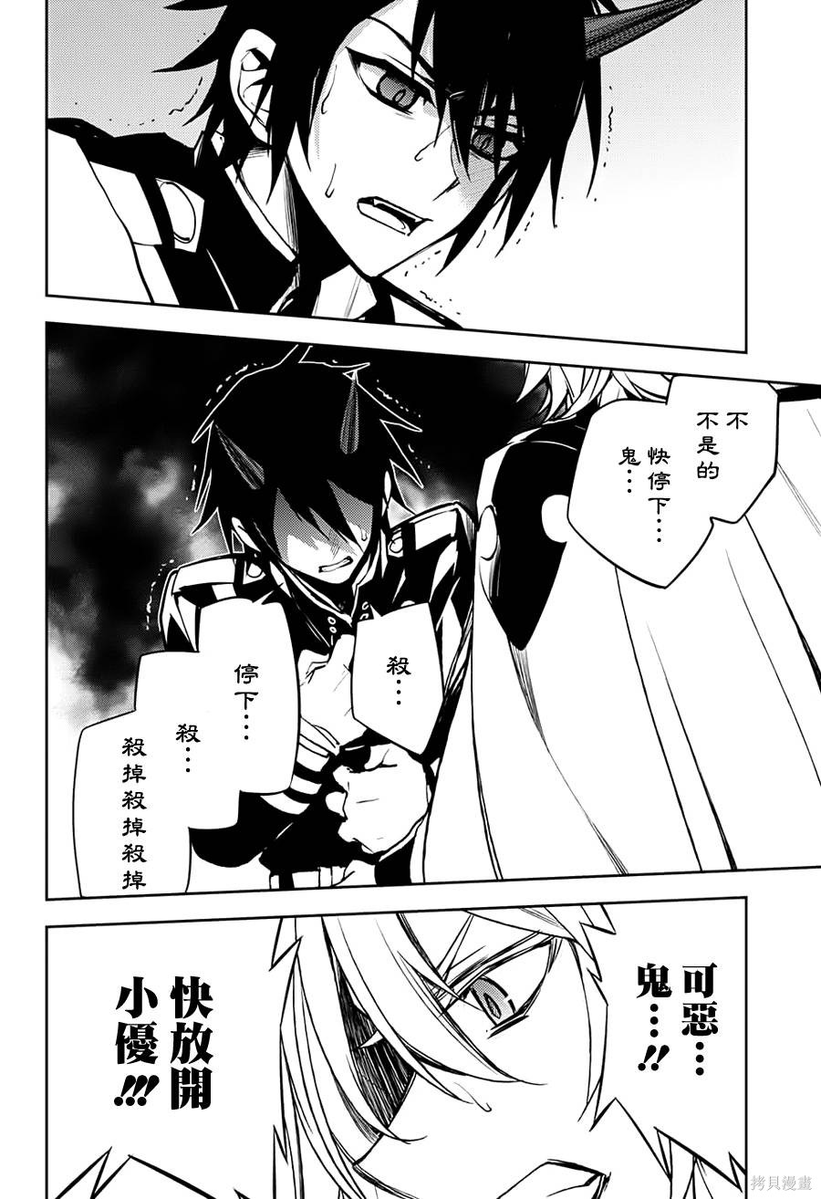 46话 第31页