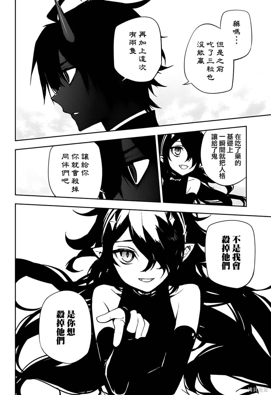 46话 第43页