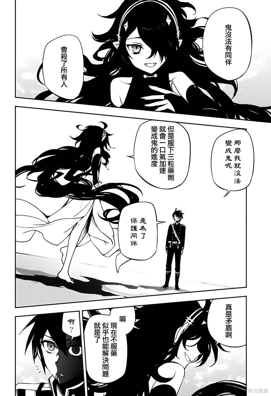 46话 第47页