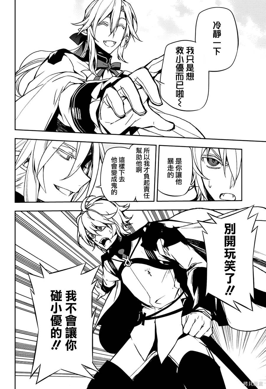 46话 第49页