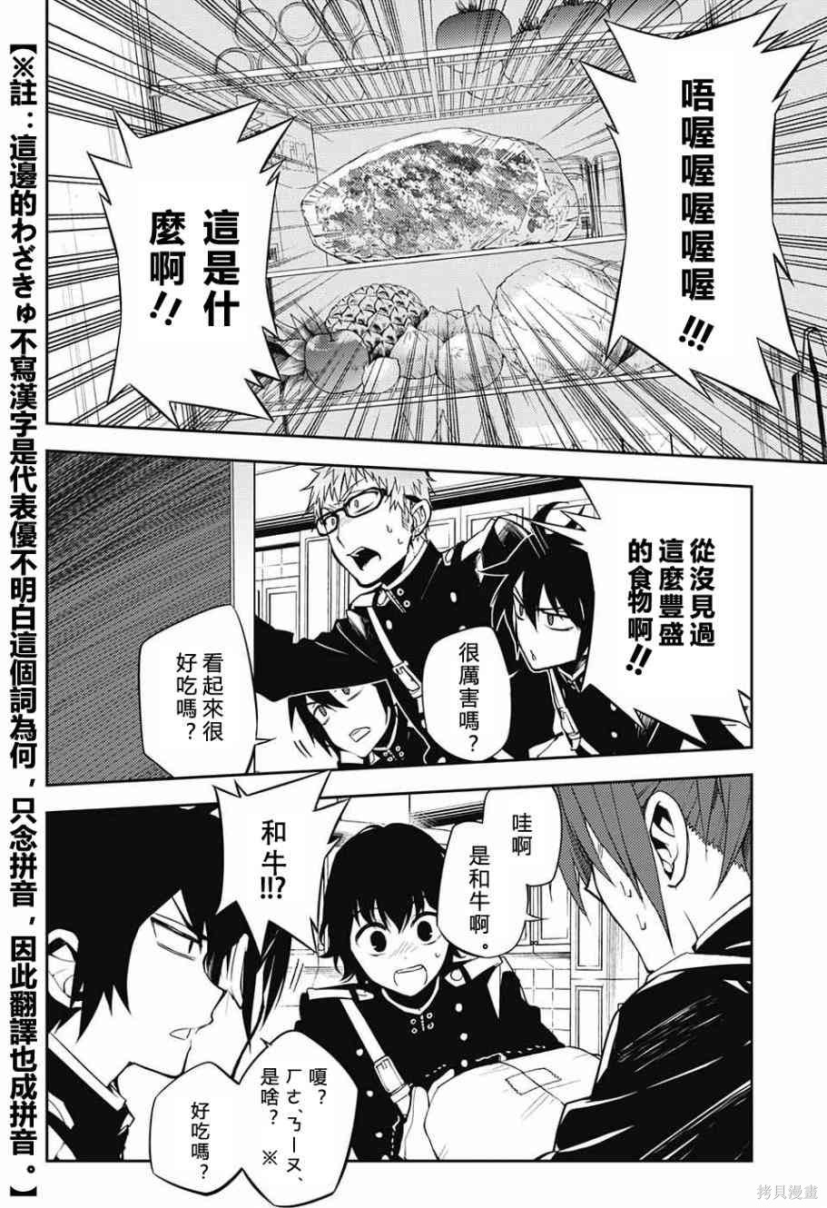 54话 第2页