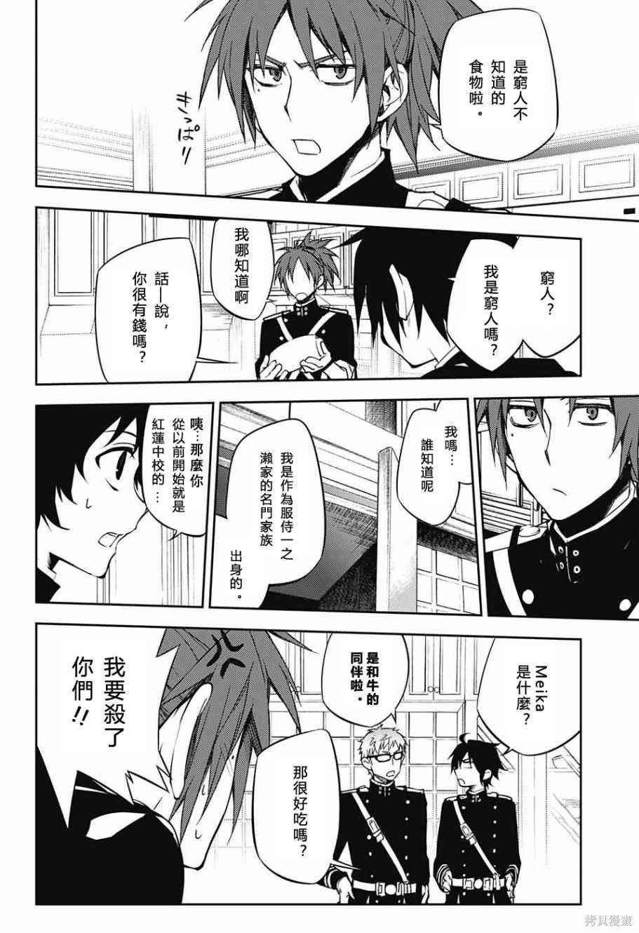 54话 第4页