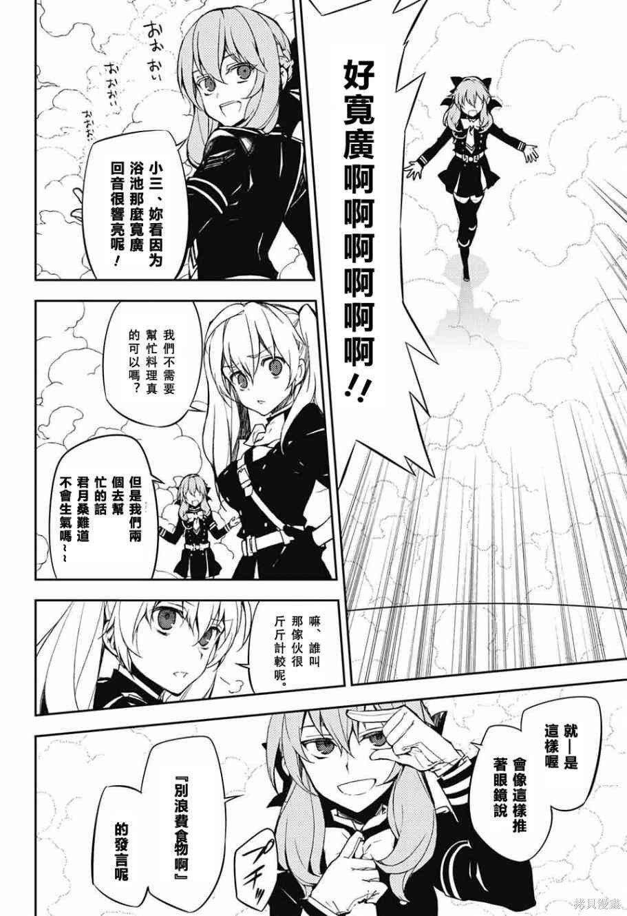 54话 第6页