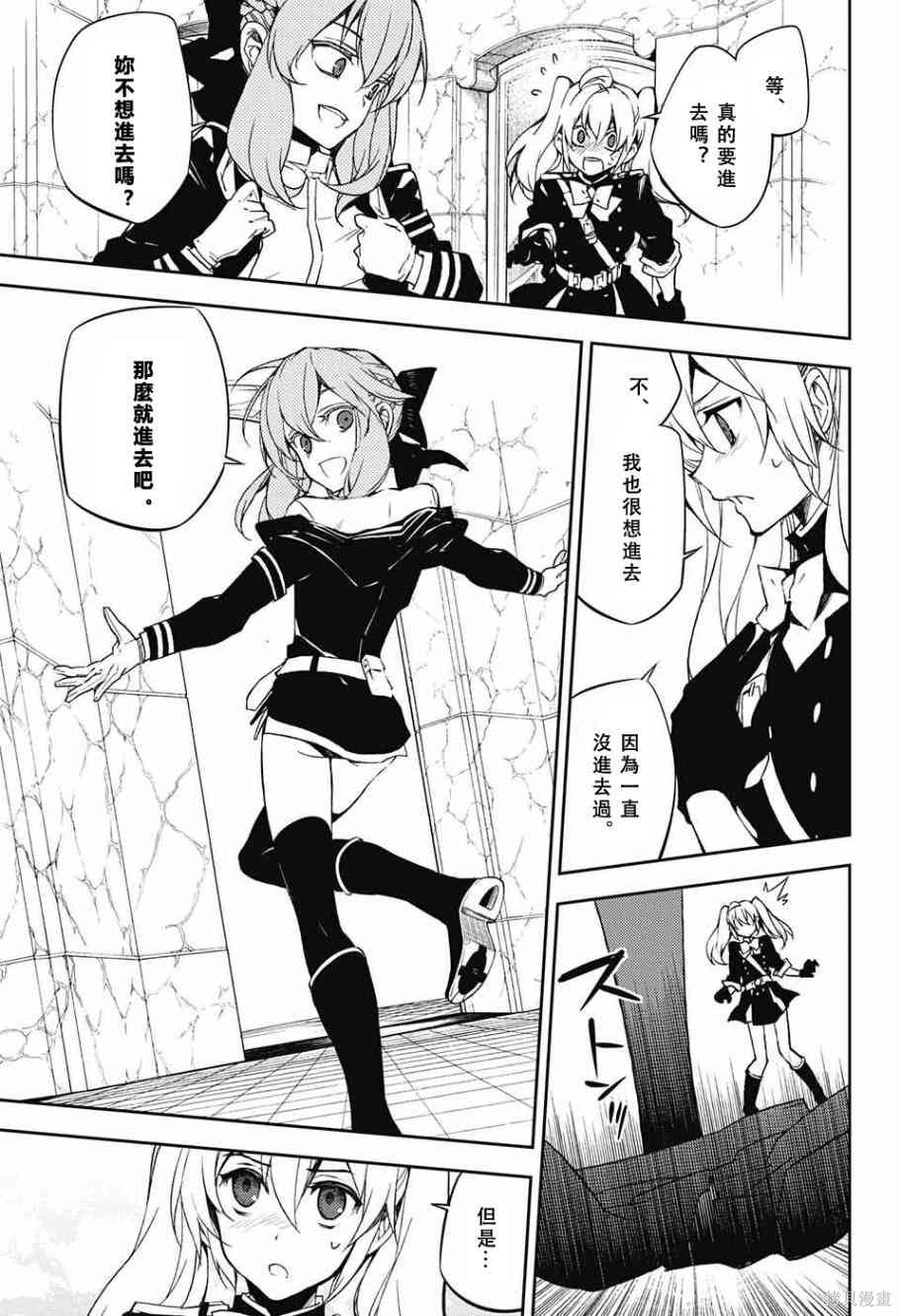 54话 第7页