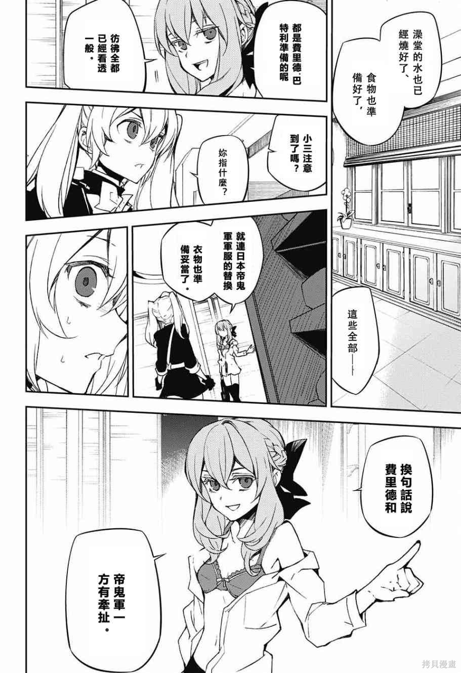 54话 第8页