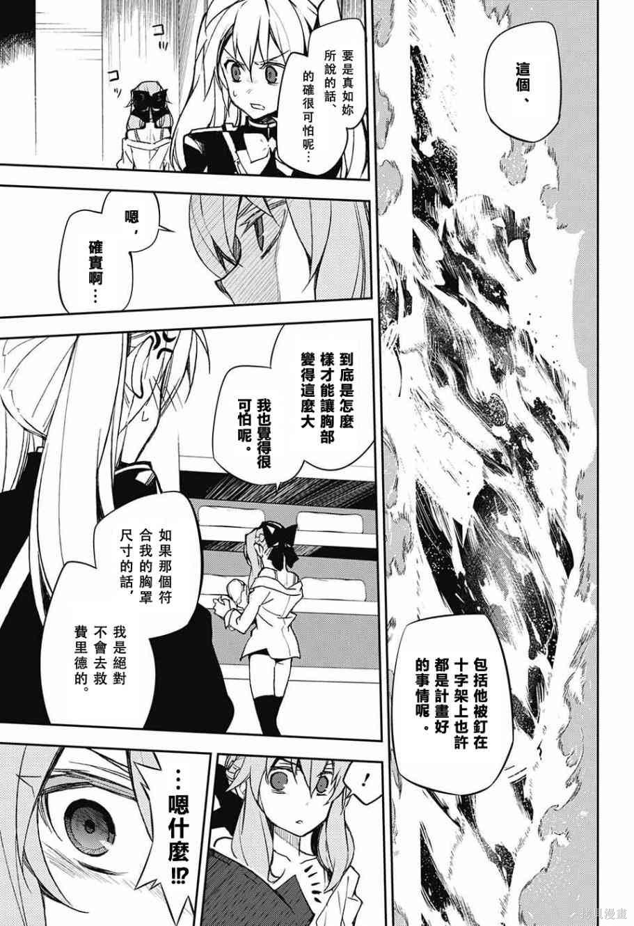 54话 第9页