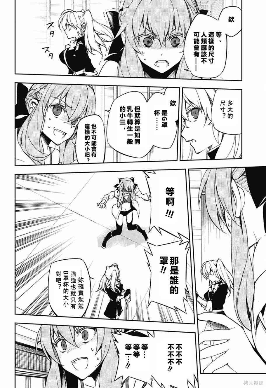 54话 第10页