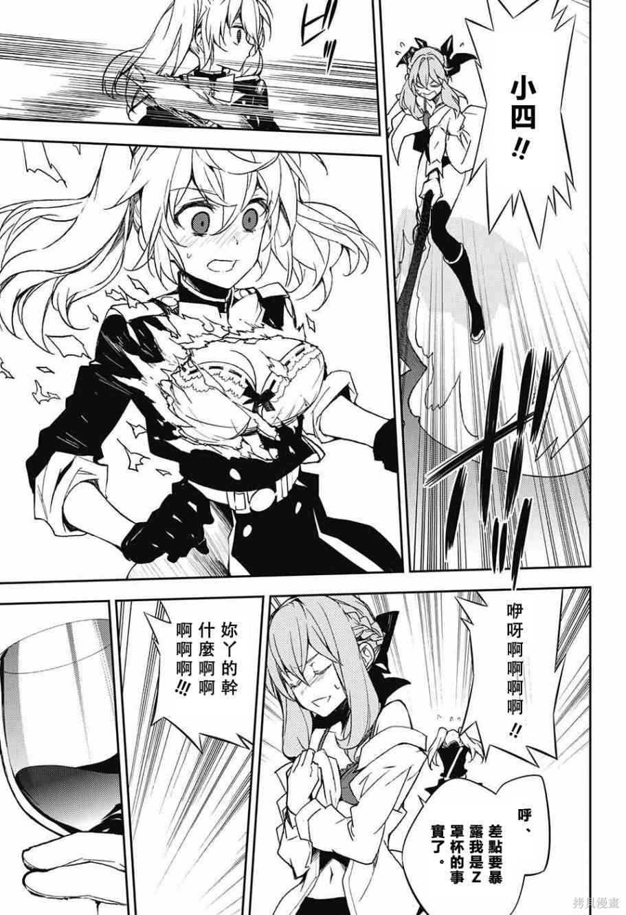 54话 第11页