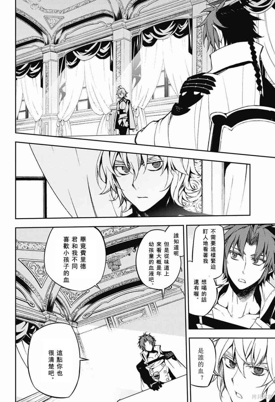 54话 第12页