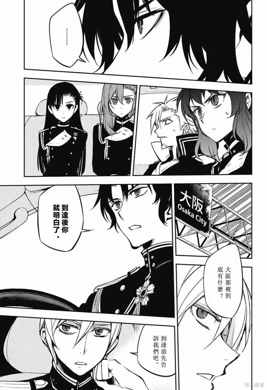 54话 第16页