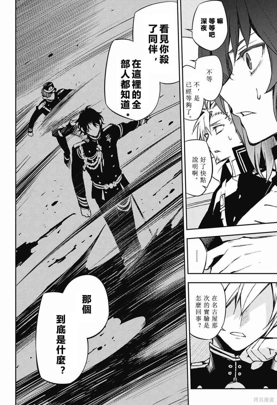 54话 第17页