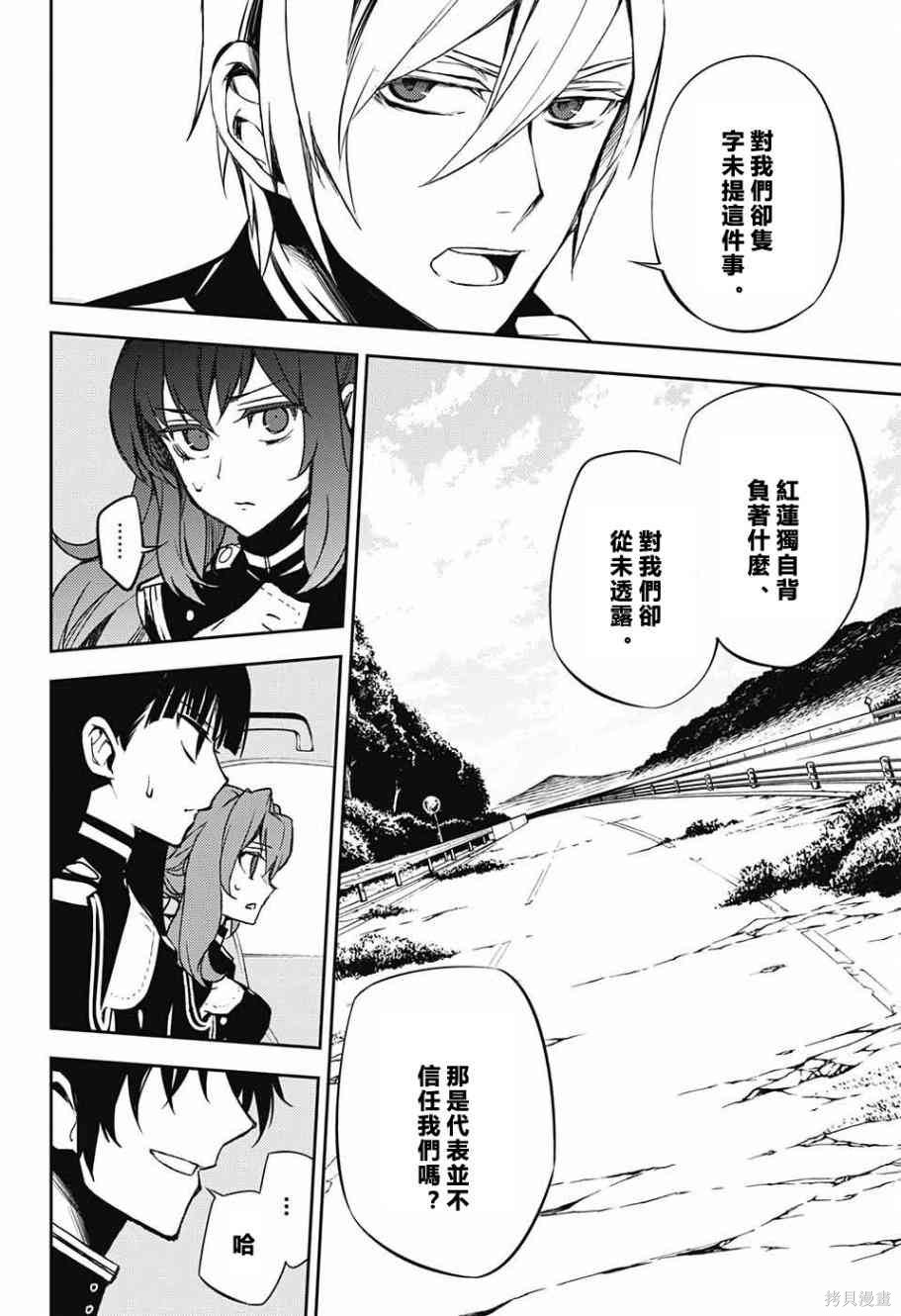 54话 第19页