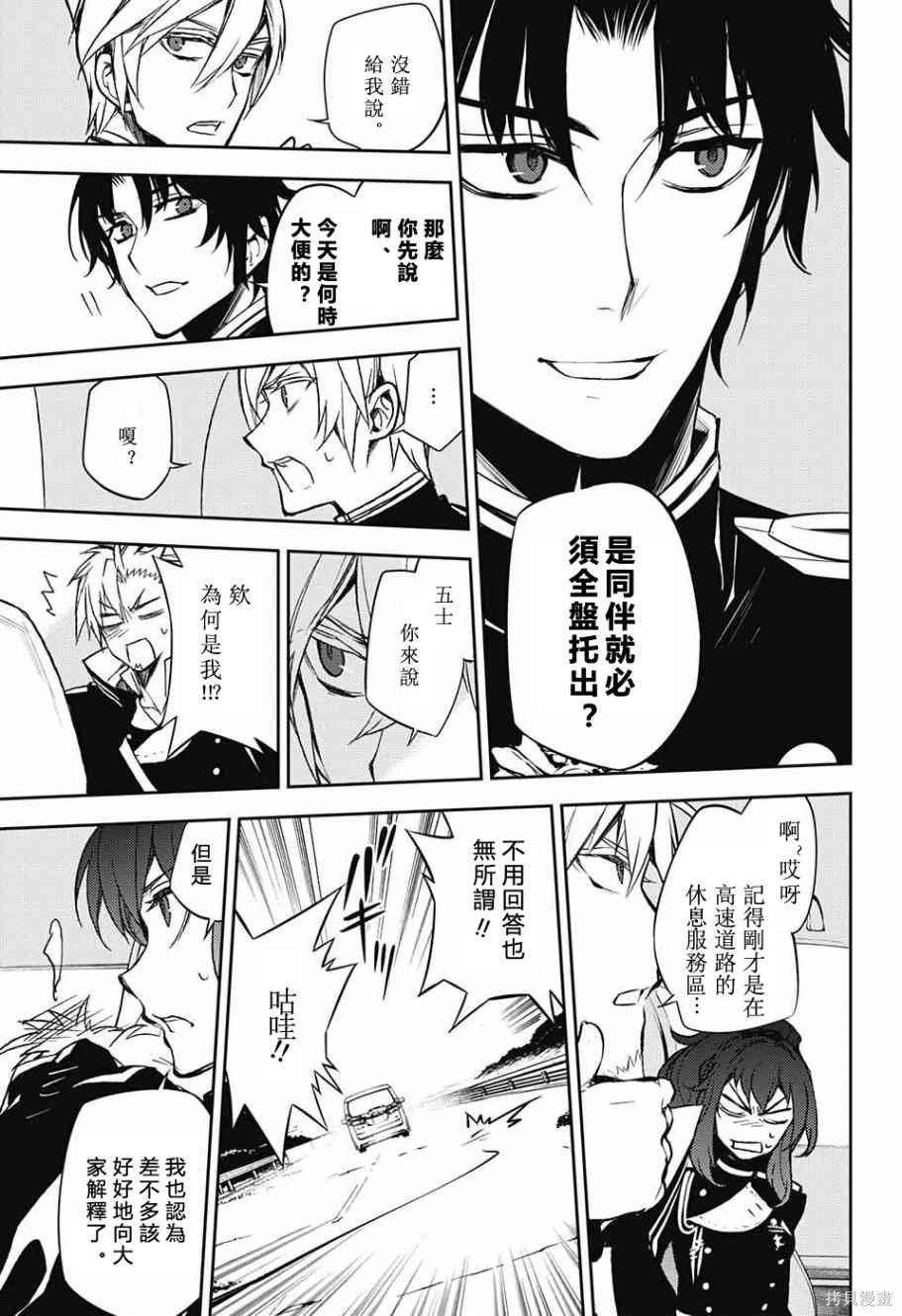 54话 第20页
