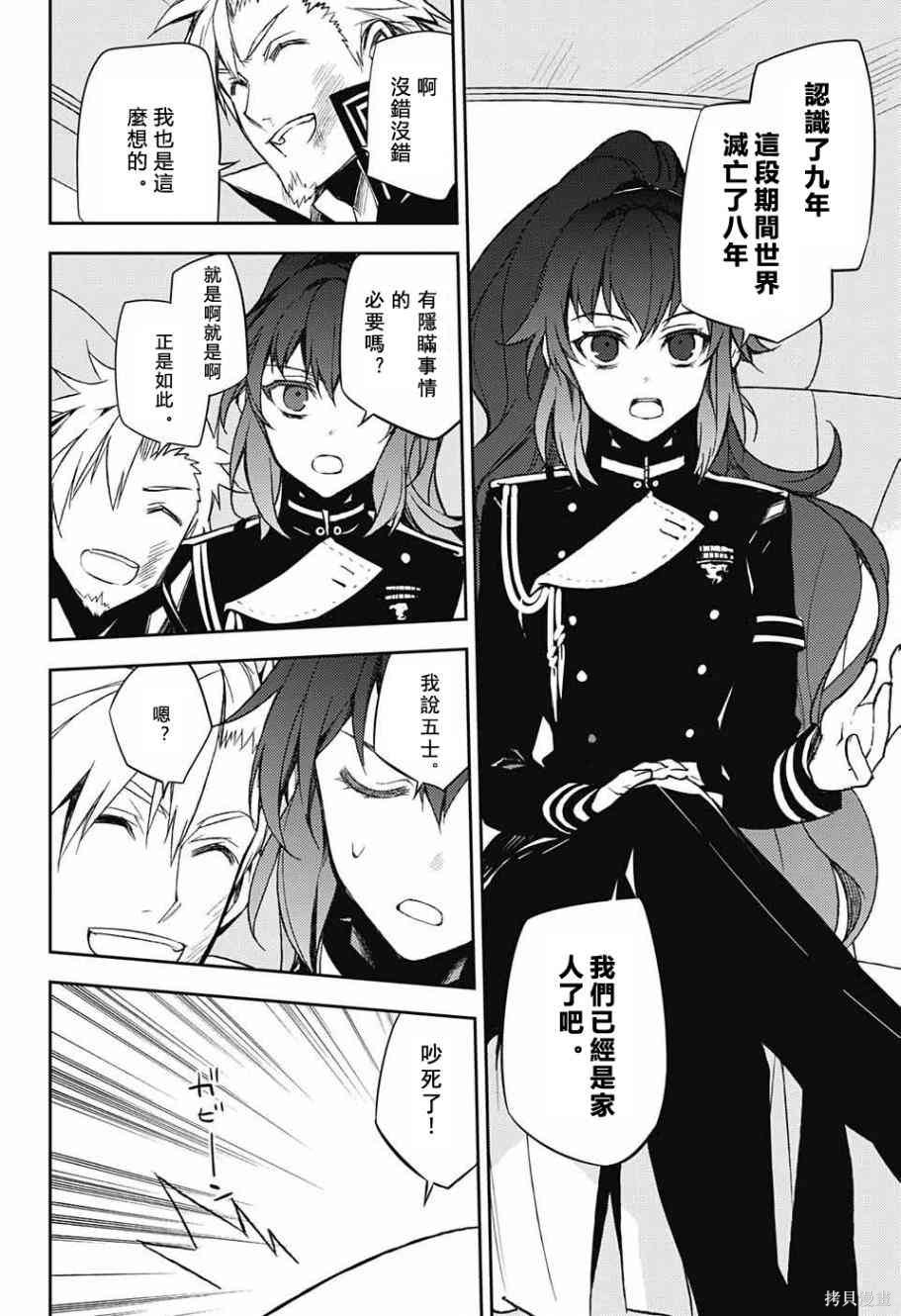 54话 第21页