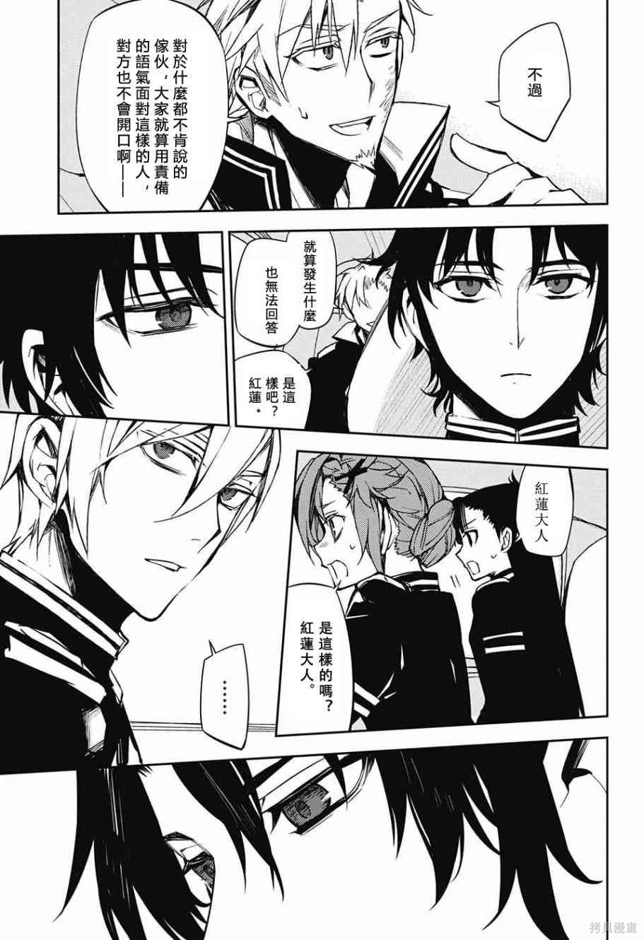 54话 第22页