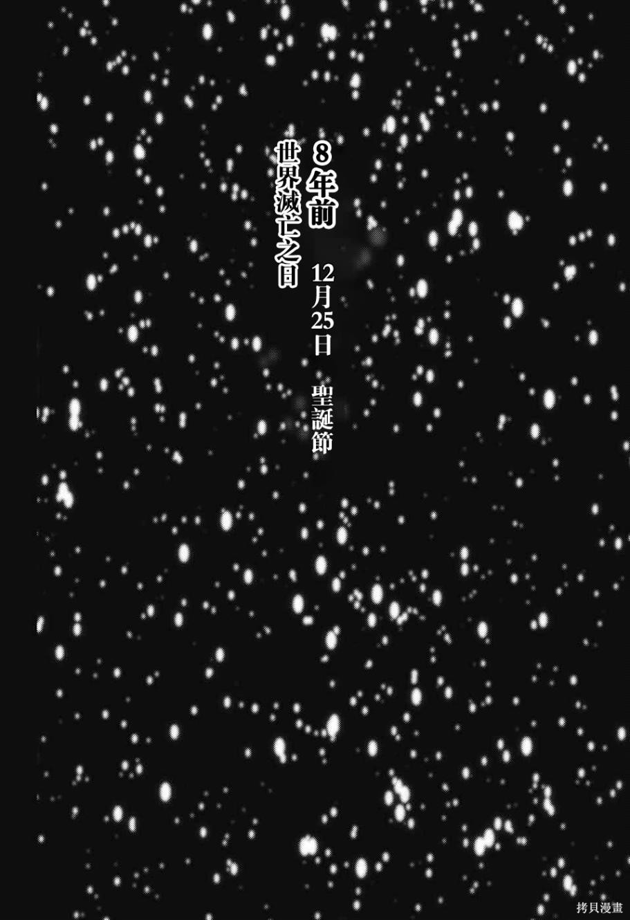 54话 第23页