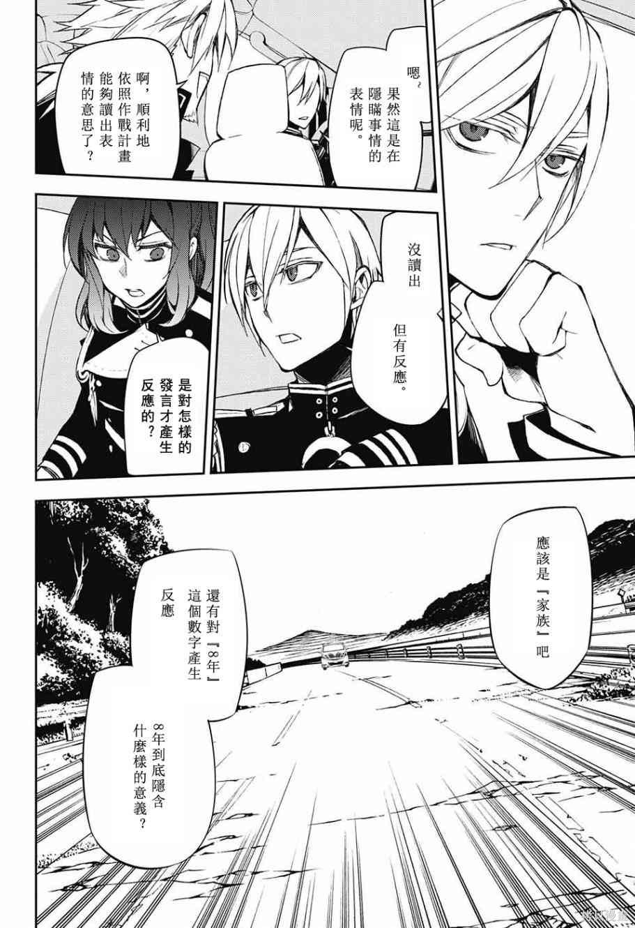 54话 第27页