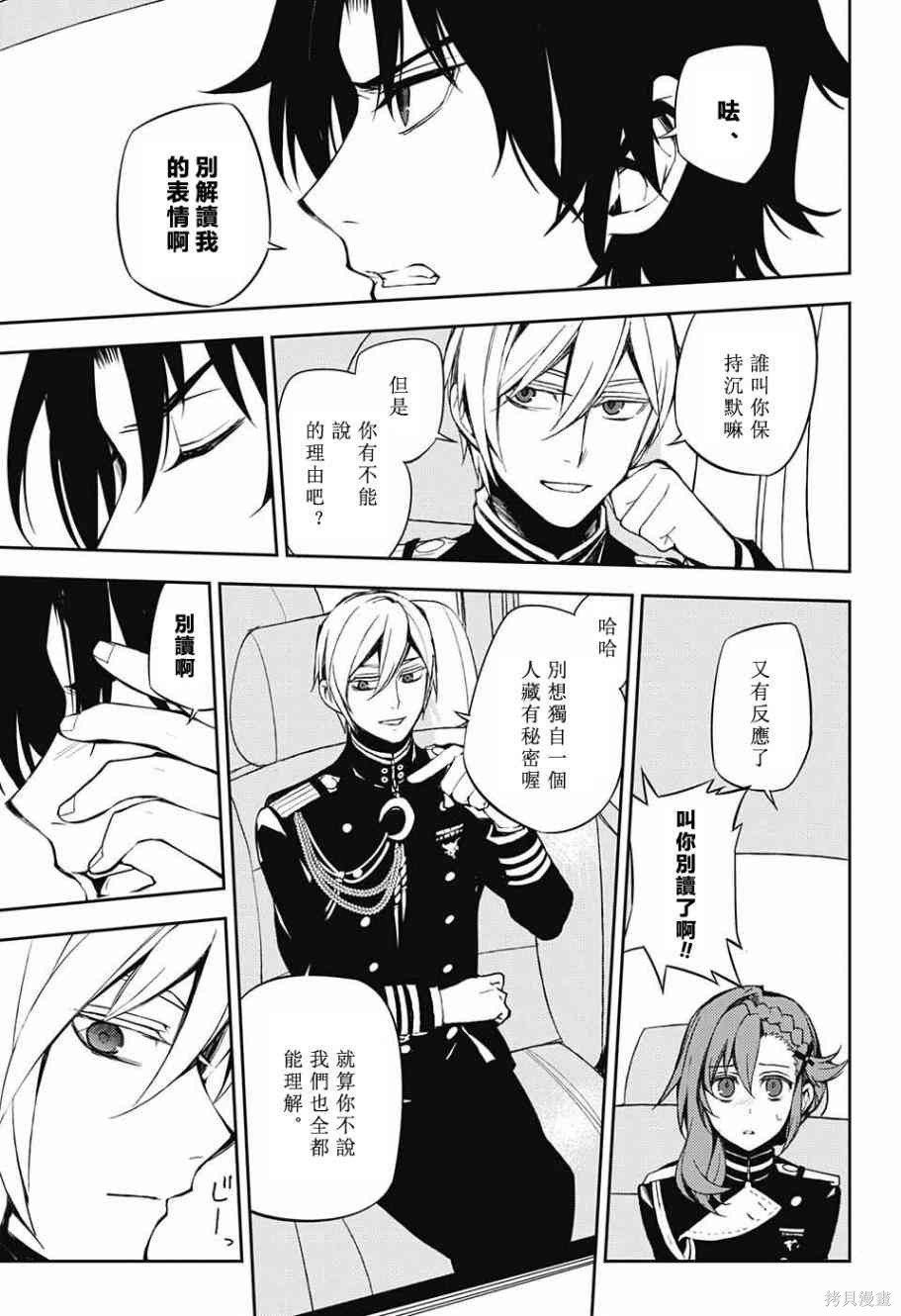 54话 第28页