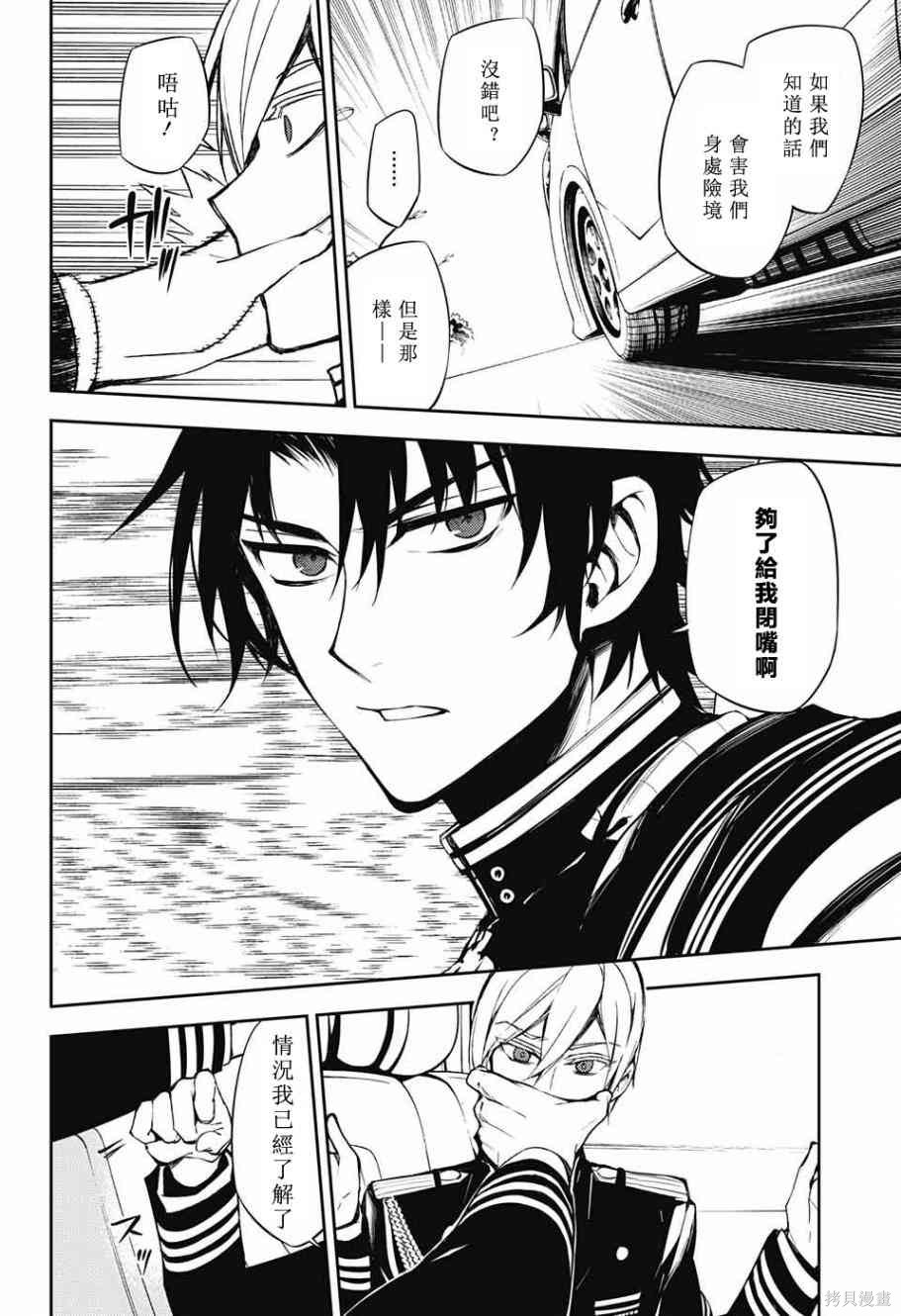 54话 第29页