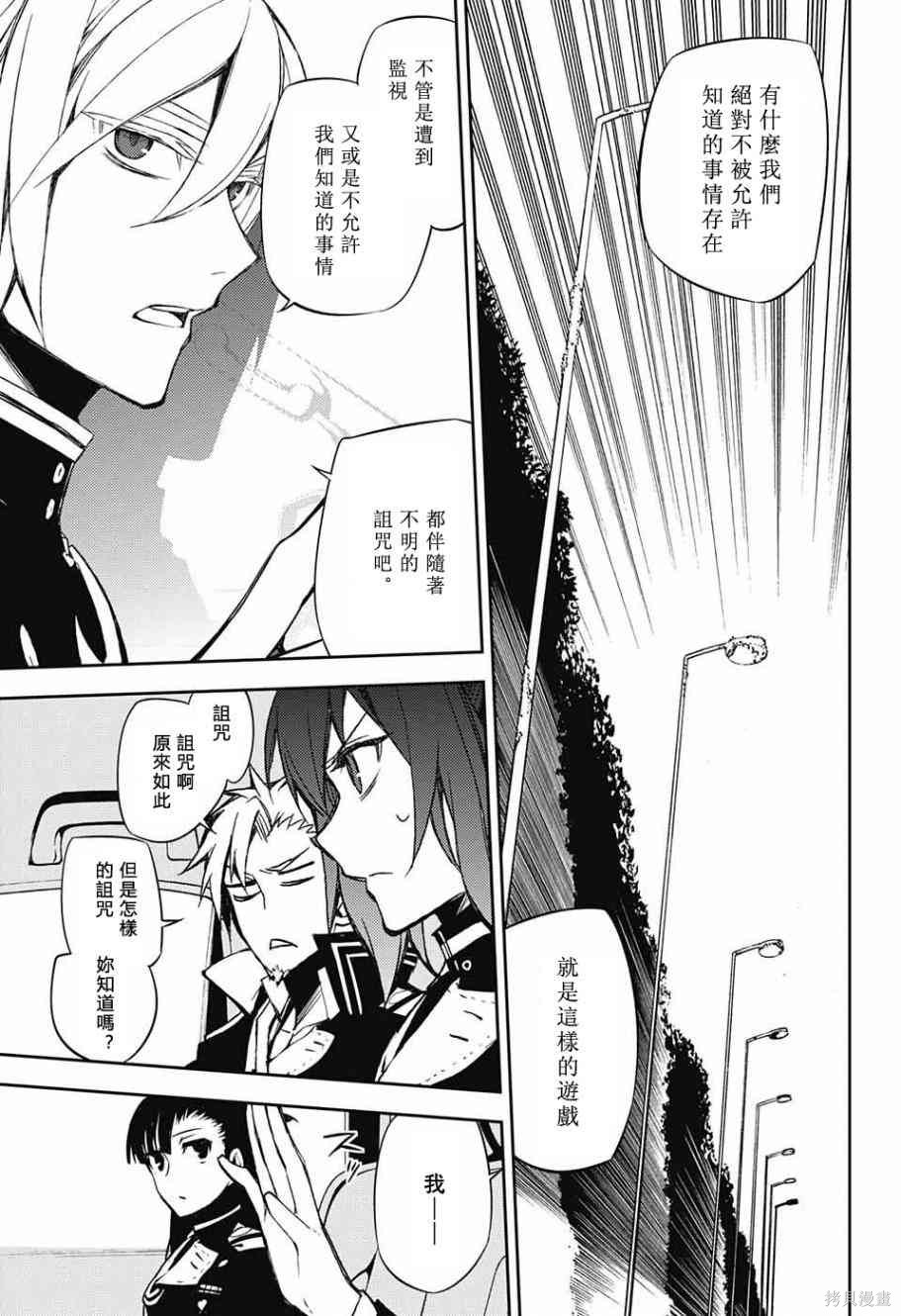 54话 第30页