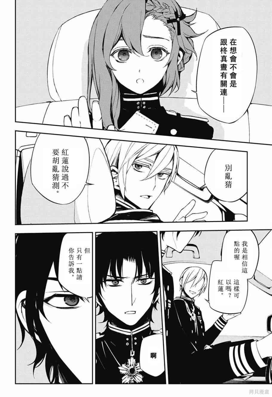 54话 第31页