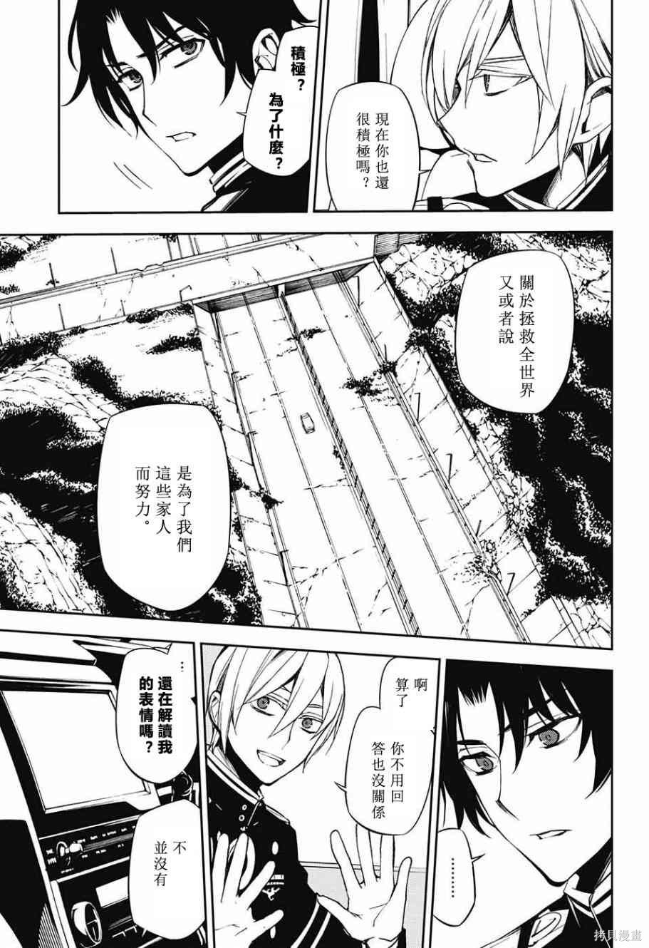 54话 第32页