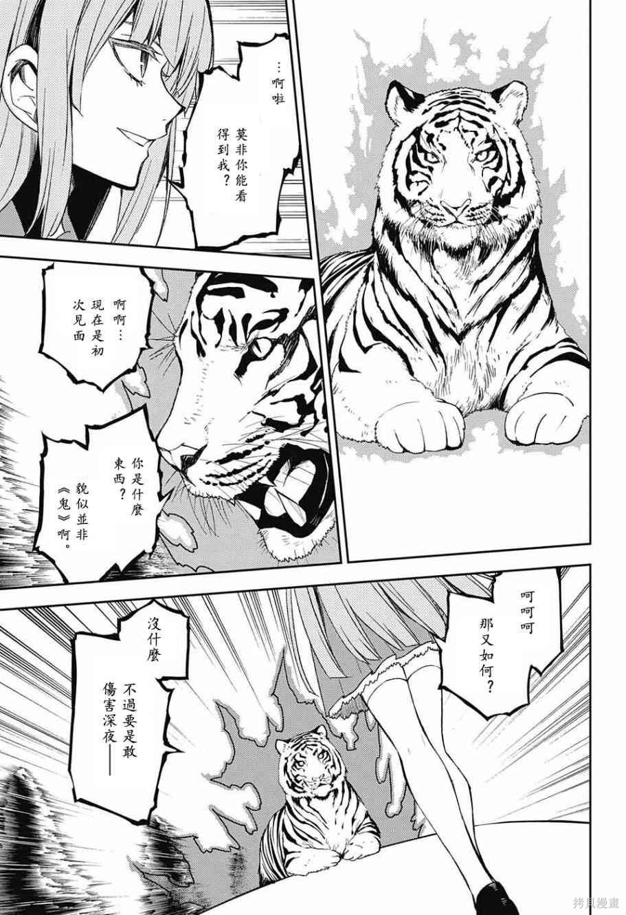54话 第35页