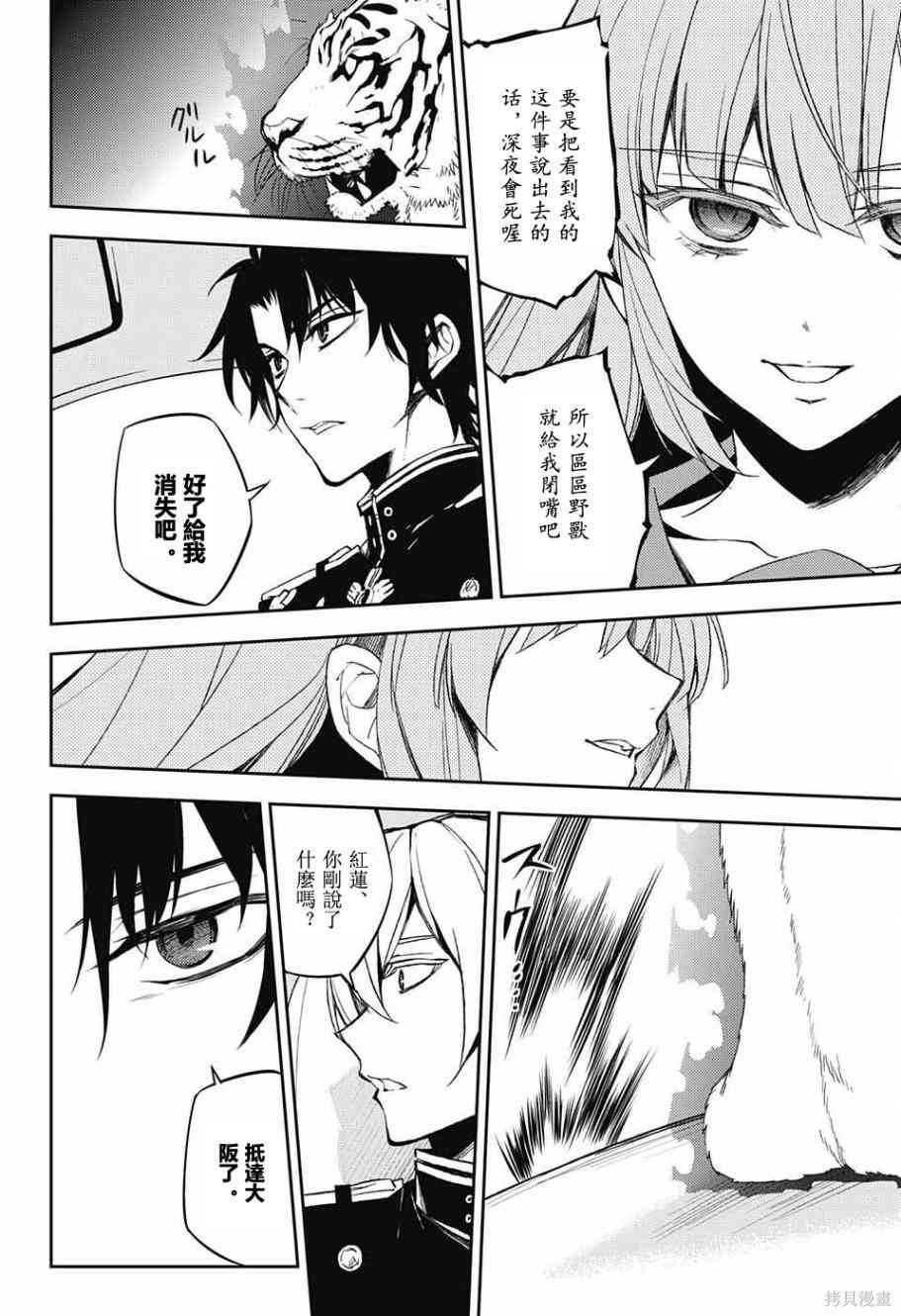54话 第36页