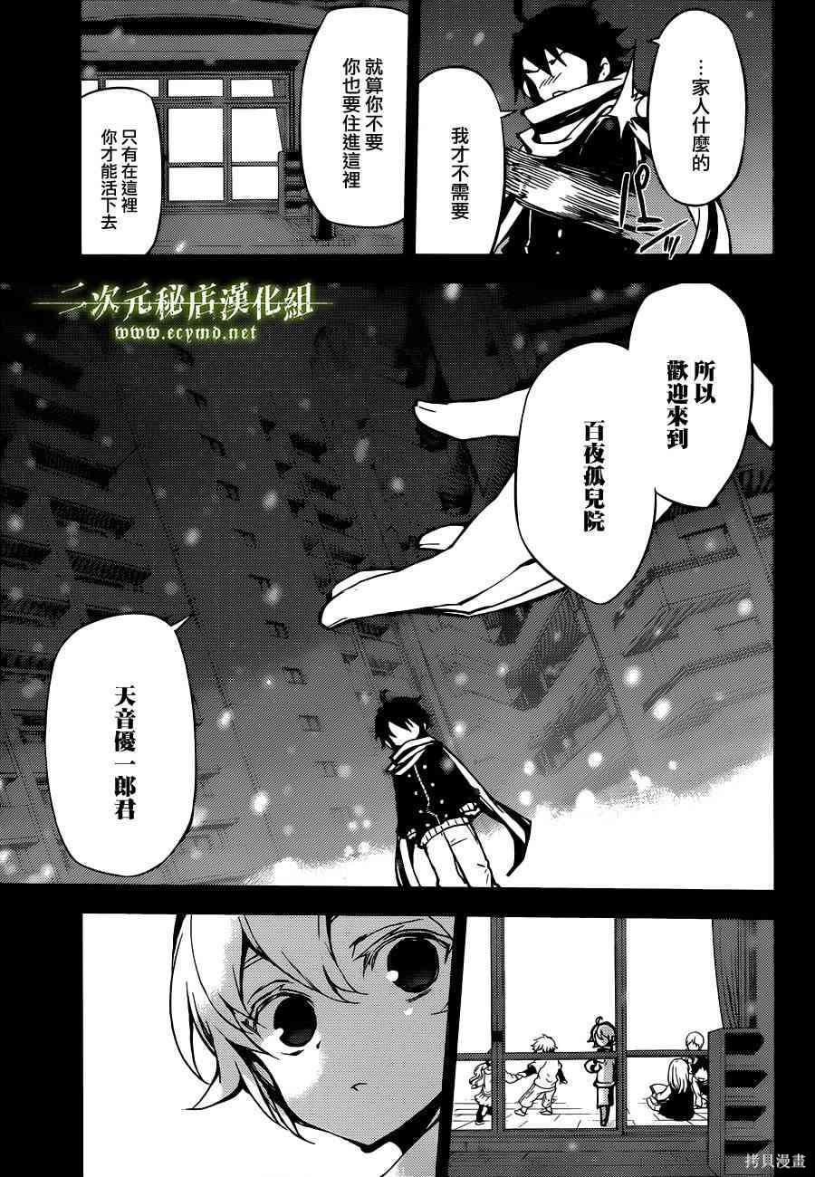22话 第3页