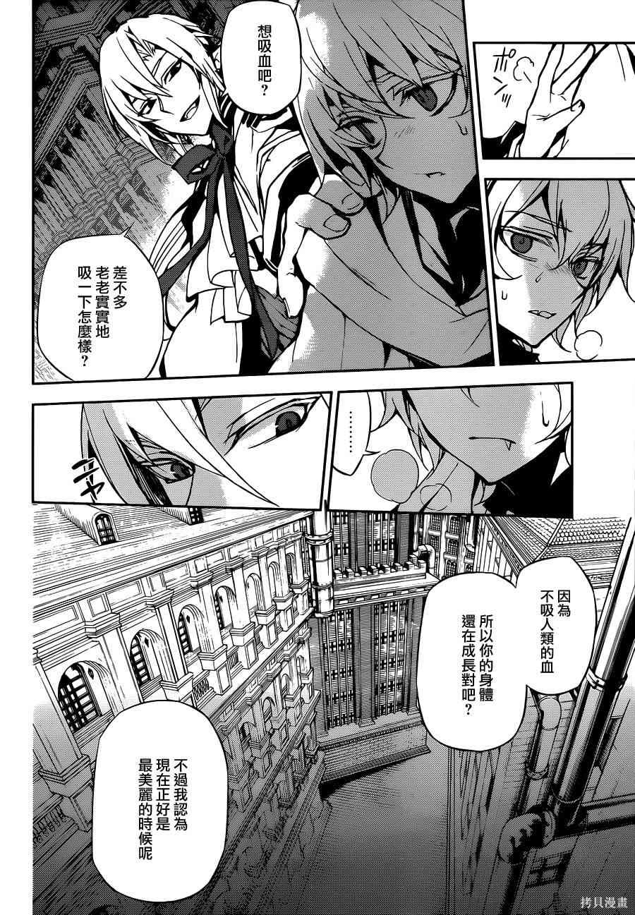 22话 第6页